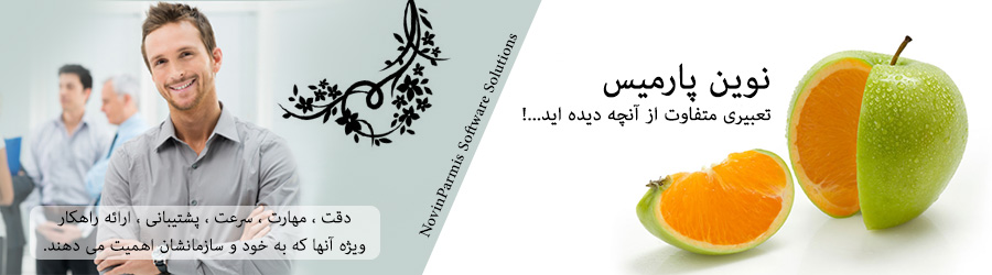 اتوماسیون اداری تحت وب