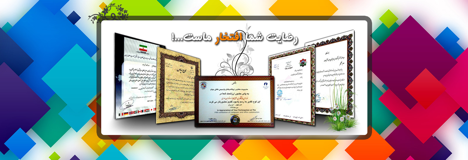 اتوماسیون اداری تحت وب